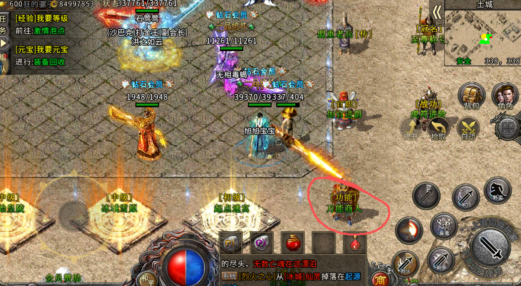 冰雪传奇灵符自由版:礼包码领取(图1) 冰雪传奇灵符自由版:礼包码领取(图1)