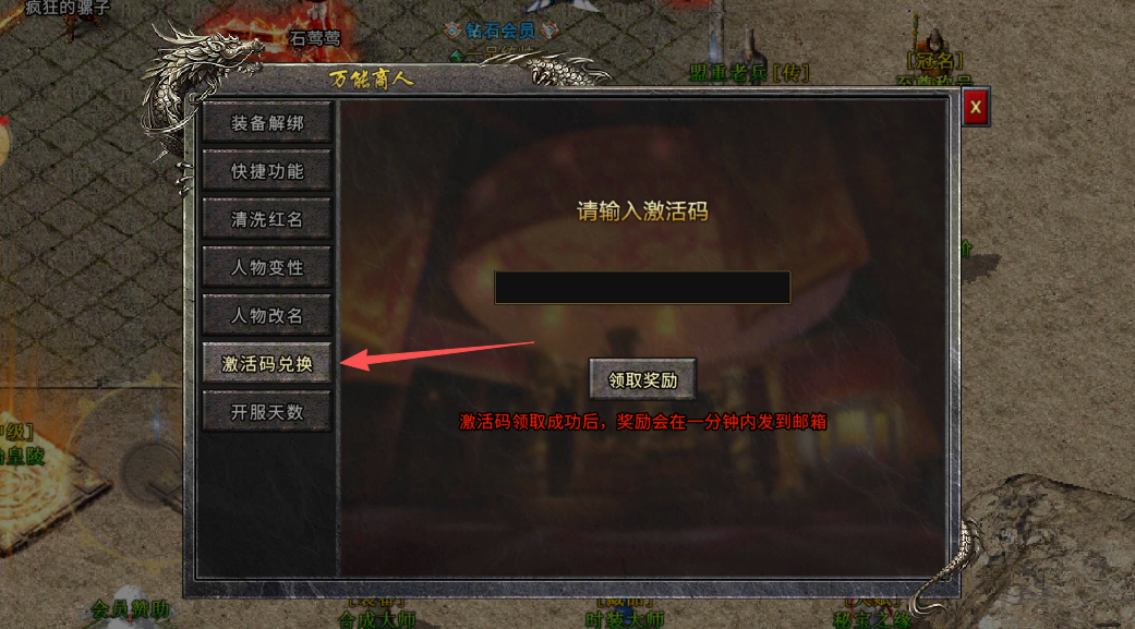 冰雪传奇灵符自由版:礼包码领取(图2) 冰雪传奇灵符自由版:礼包码领取(图2)