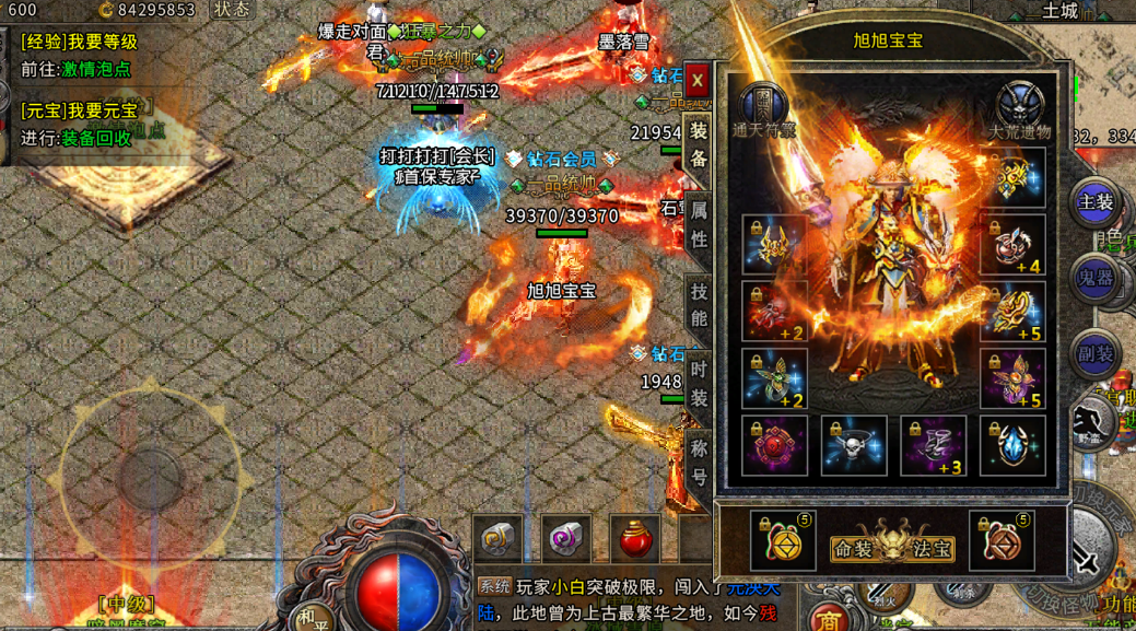 冰雪传奇灵符自由版：每日开区公告(图1)