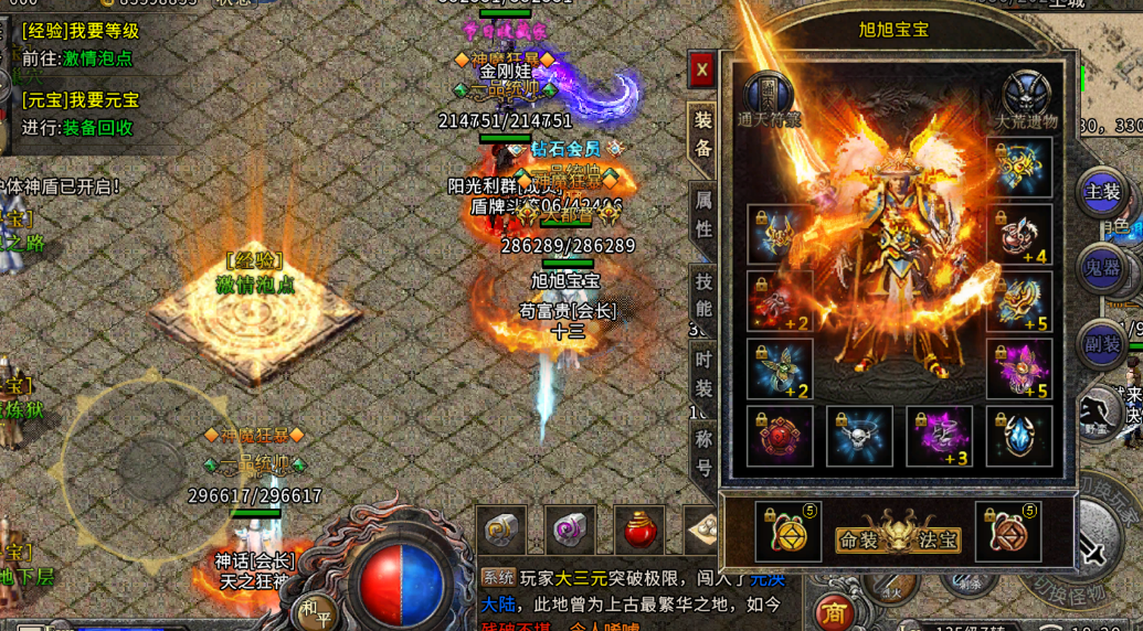 《冰雪传奇灵符自由版》手游：零门槛囤符+速升攻略，新手秒上手(图3)