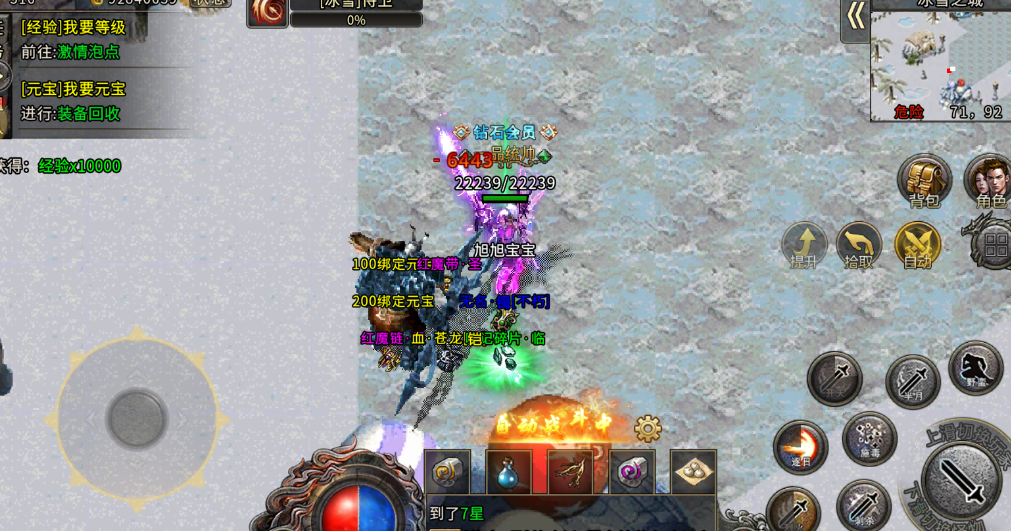 《冰雪传奇灵符自由版》手游：2亿灵符开局，7天战力百万升级计划表(图3)