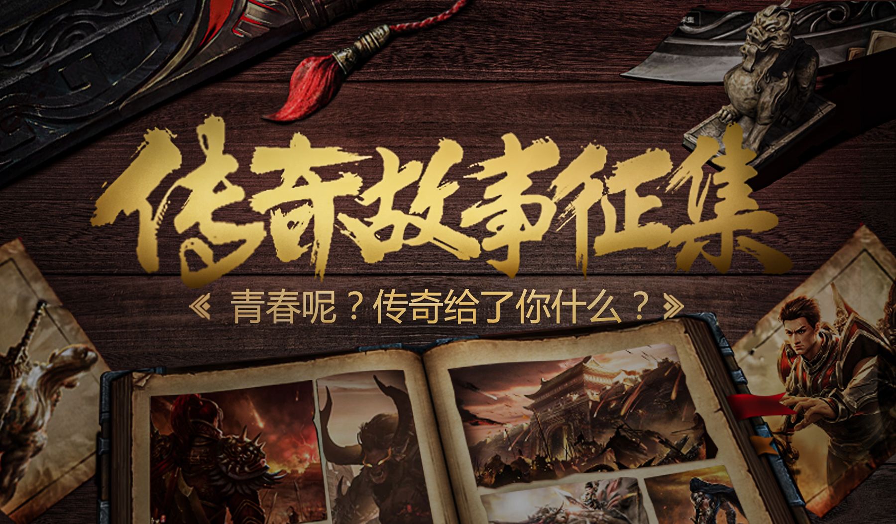 《冰雪传奇灵符自由版》：2亿灵符开局，怎么玩？首日爆鬼器制霸三大陆(图1)