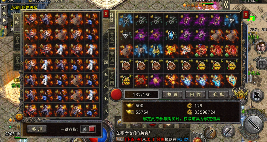 《冰雪传奇灵符自由版》：2亿灵符开局，怎么玩？首日爆鬼器制霸三大陆(图2)