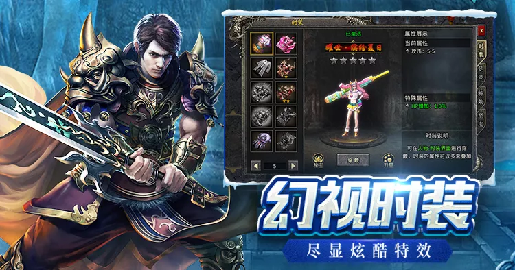 《冰雪传奇灵符自由版》手游：2亿灵符开局｜新手速冲指南(图2)