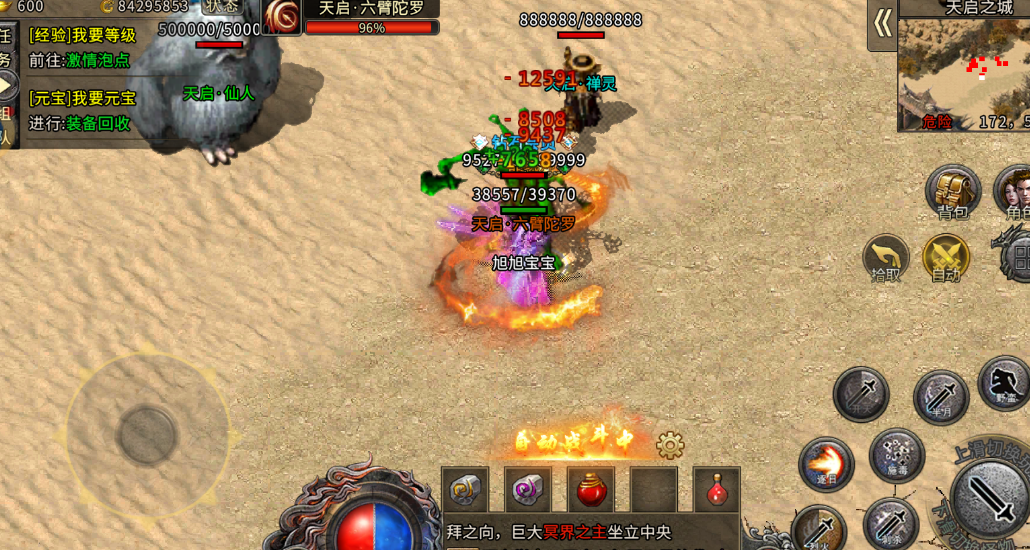 《冰雪传奇灵符自由版》手游：2 亿灵符开局，新区玩得爽吗？(图3)