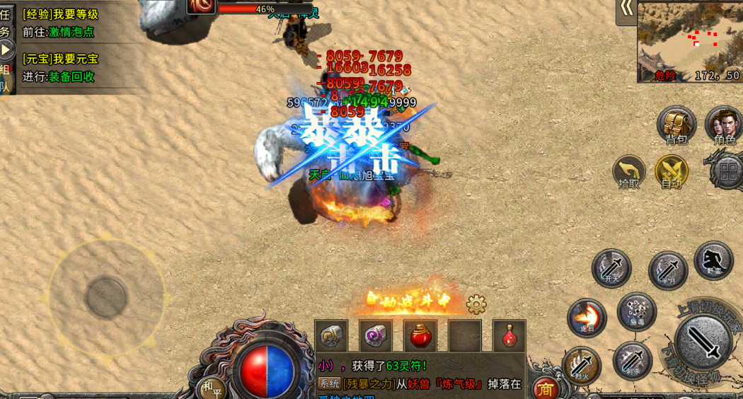 《冰雪传奇灵符自由版》手游：2 亿灵符开局，新区玩得爽吗？(图4)