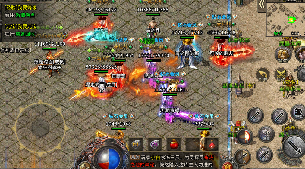 《冰雪传奇灵符自由版》手游：2 亿灵符开局，新区玩得爽吗？(图1)